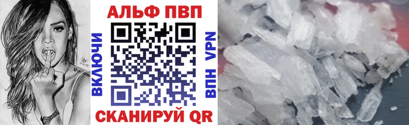 Купить где Далматово Alpha PVP Соль