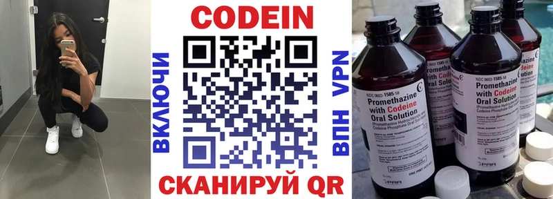 Codein напиток Lean (лин) Далматово