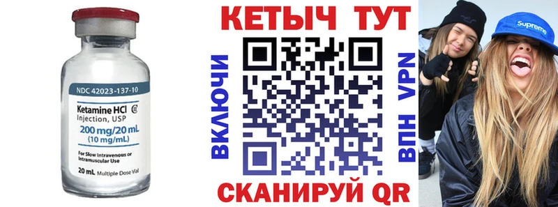Кетамин VHQ  Купить  Далматово 